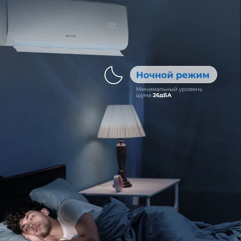 Сплит-система Vitek VT-2505 белый