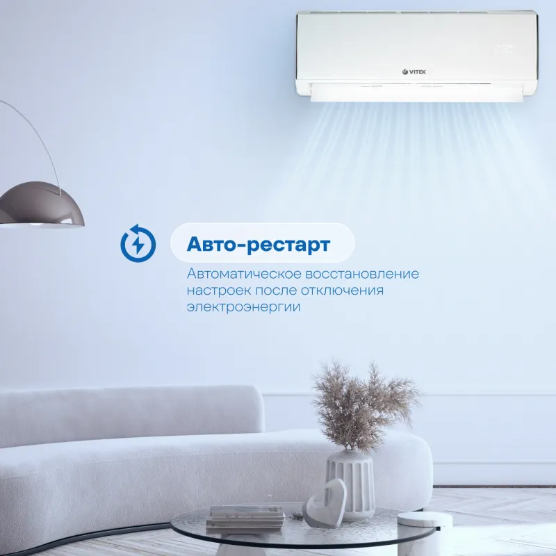 Сплит-система Vitek VT-2505 белый