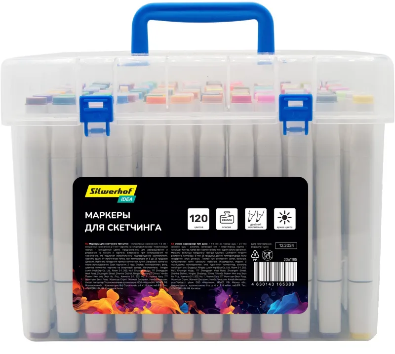 Набор маркеров для скетчинга Silwerhof Idea двойной пиш. наконечник 1-7мм 120цв. (120шт.) пластиковая коробка