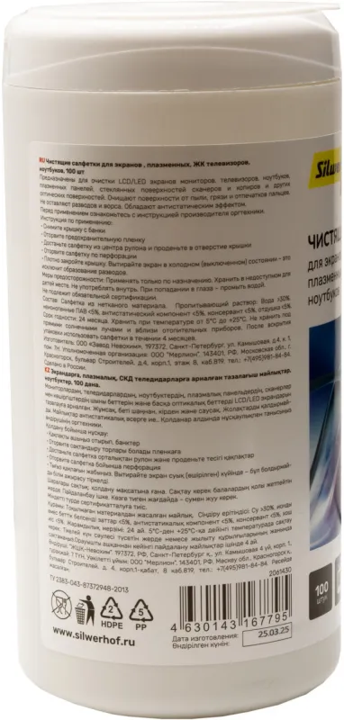 Салфетки Silwerhof DAILY для экранов мониторов/плазменных/ЖК телевизоров/ноутбуков туба 100шт влажных