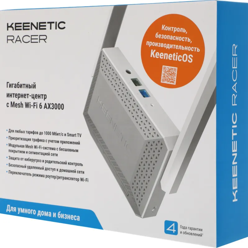 Роутер беспроводной Keenetic Racer (KN-4010) AX3000 100/1000/10000BASE-T