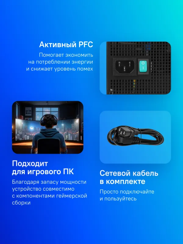 Блок питания Deepcool ATX 600W PF600 V2 80 PLUS WHITE (20+4pin) APFC 120mm fan 6xSATA RTL