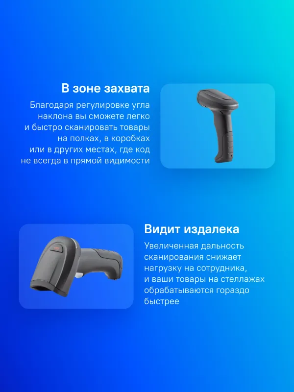 Сканер штрих-кода Атол SB3100BT 2D черный (61751)