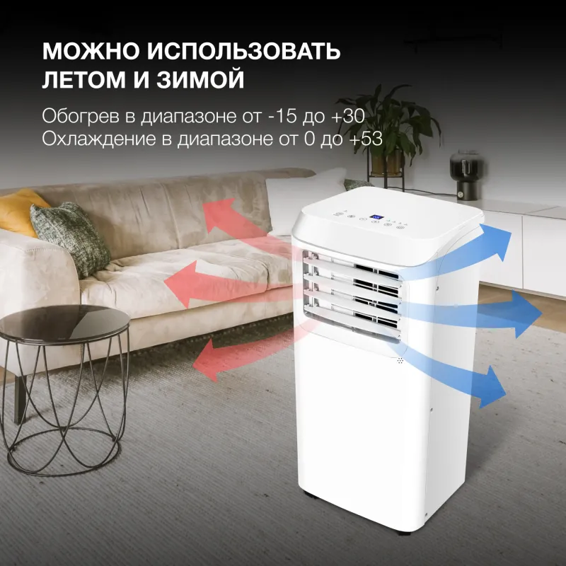 Кондиционер мобильный Hyundai HPAC-07-2 площ.15м2