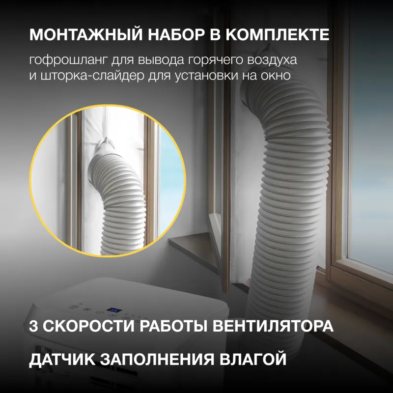 Кондиционер мобильный Hyundai HPAC-09-2