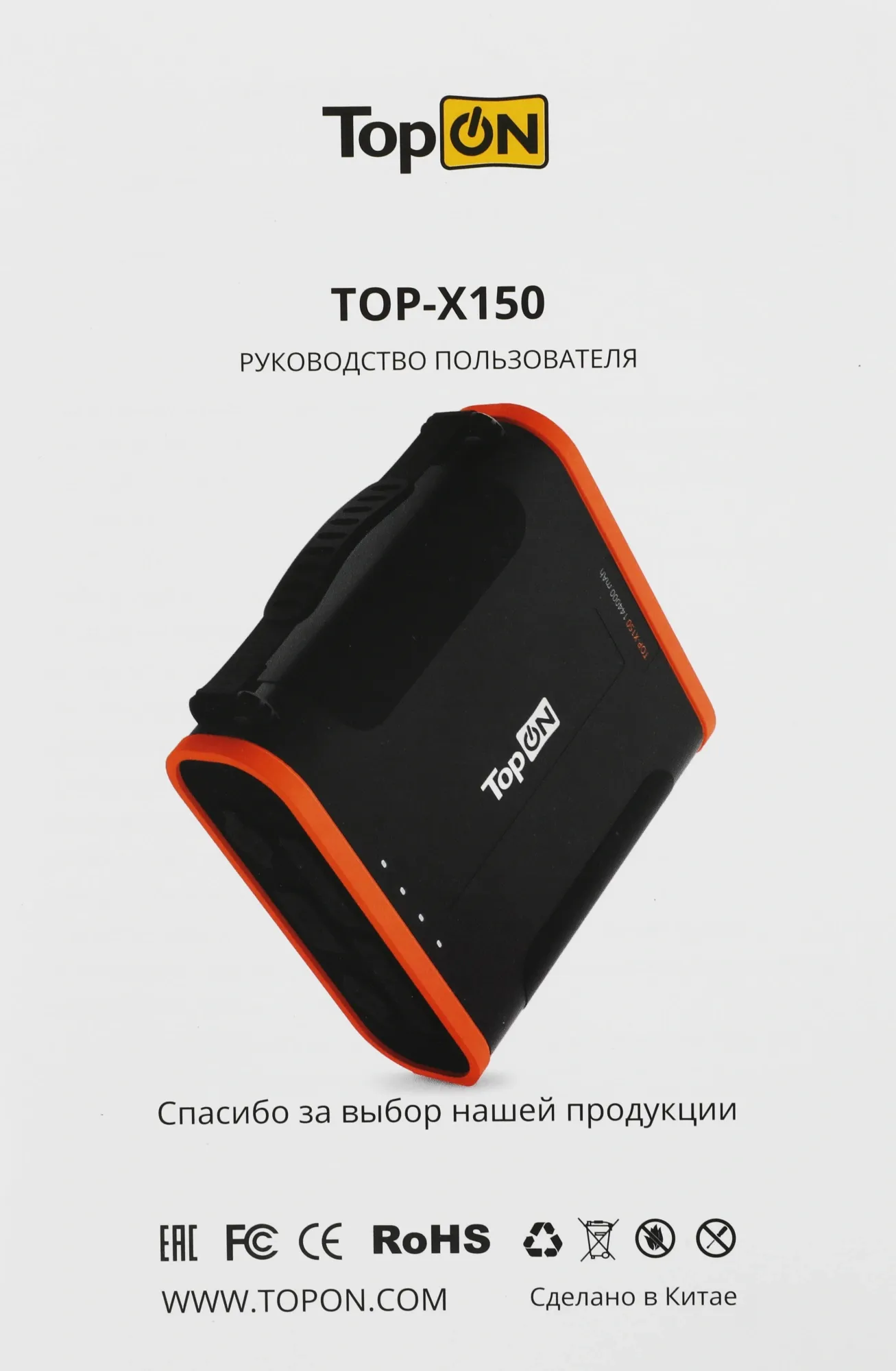 Электростанция портативная TopON TOP-X150 148000mAh 5A QC3.0/PD3.0 4xUSB солн.бат. черный/оранжевый (103764)