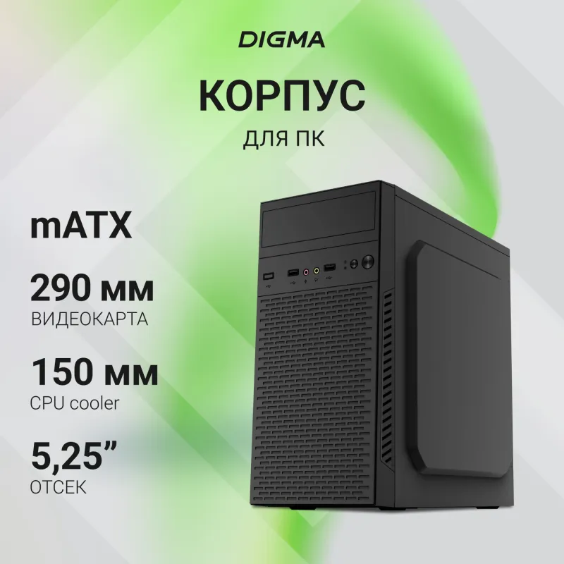 Корпус Digma DCC-MN305 черный без БП mATX 1x80mm 1x120mm 2xUSB2.0 1xUSB3.0 audio