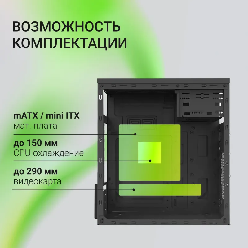 Корпус Digma DCC-MN305 черный без БП mATX 1x80mm 1x120mm 2xUSB2.0 1xUSB3.0 audio