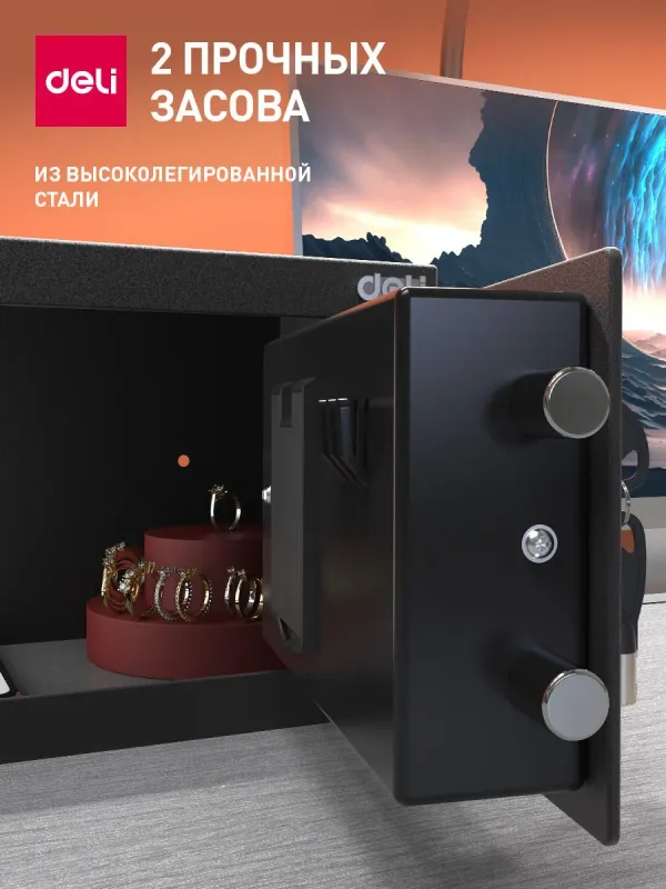 Сейф Deli ET510 электронный/ключевой