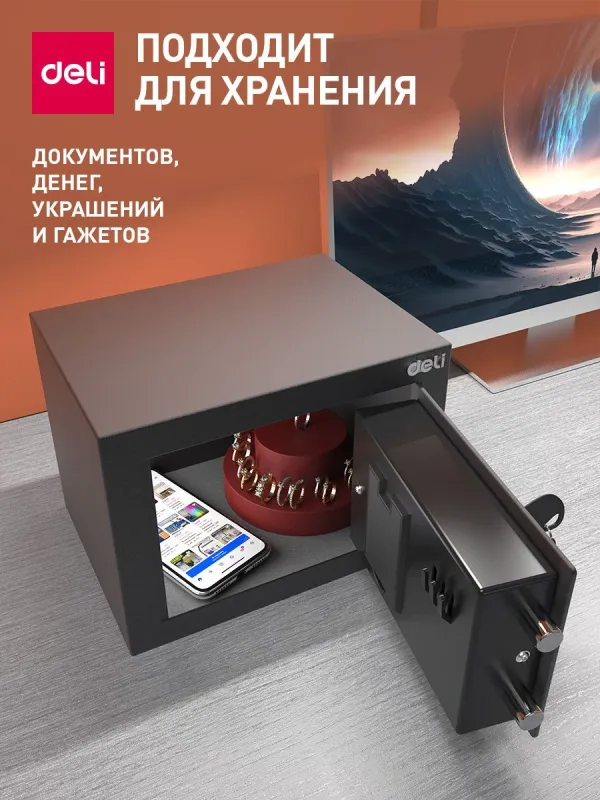 Сейф Deli ET510 электронный/ключевой