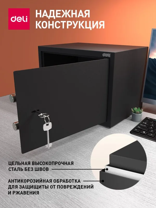 Сейф Deli ET562 ключевой