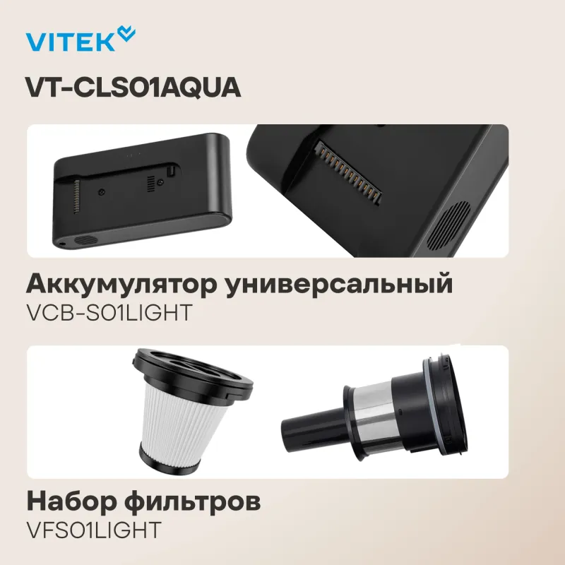 Пылесос Vitek VT-CLS01AQUA 450Вт черный/медный