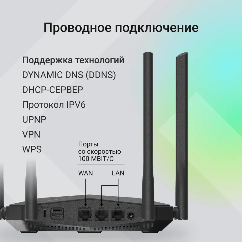 Роутер беспроводной Digma DWR-N302LTE N300 10/100BASE-TX/3G/4G cat. 4 черный