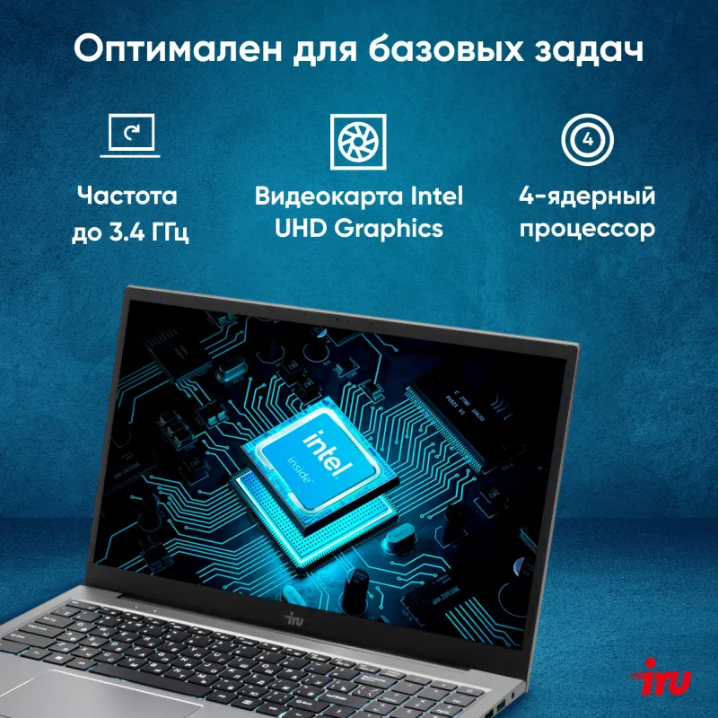 Ноутбук IRU Planio 15INPR N-series N100 16Gb SSD512Gb Intel UHD Graphics 15.6" IPS FHD (1920x1080) Windows 11 Professional grey WiFi BT Cam 5000mAh (2076072)