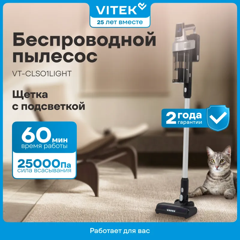 Пылесос Vitek VT-CLS01LIGHT 450Вт темно-серый/серебристый