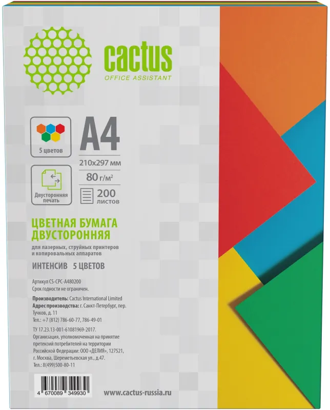Бумага Cactus CS-CPC-A480200 A4/80г/м2/200л./радуга интенсив (5цветов)