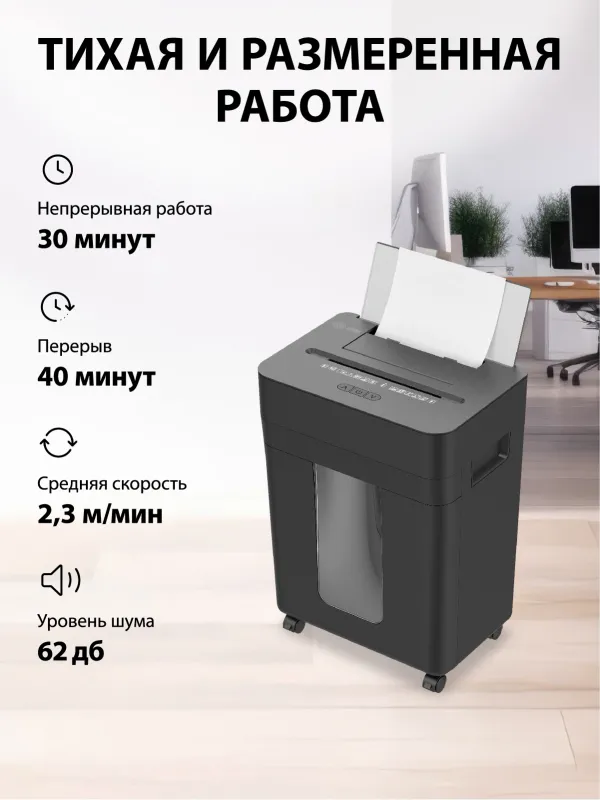 Шредер Cactus CS-SH-D8 с автоподачей (секр.P-4) фрагменты 150лист. 24лтр. скобы пл.карты