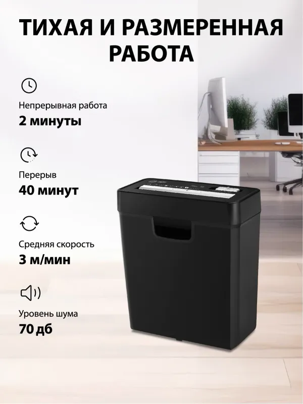 Шредер Cactus CS-SH-P2 черный (секр.Р-2) ленты 6лист. 10лтр. скобы пл.карты