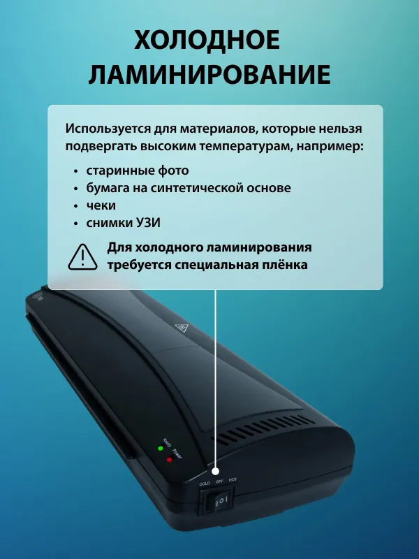 Ламинатор Cactus CS-LAB-M5 черный A3 (80-125мкм) 25см/мин (2вал.) хол.лам. лам.фото