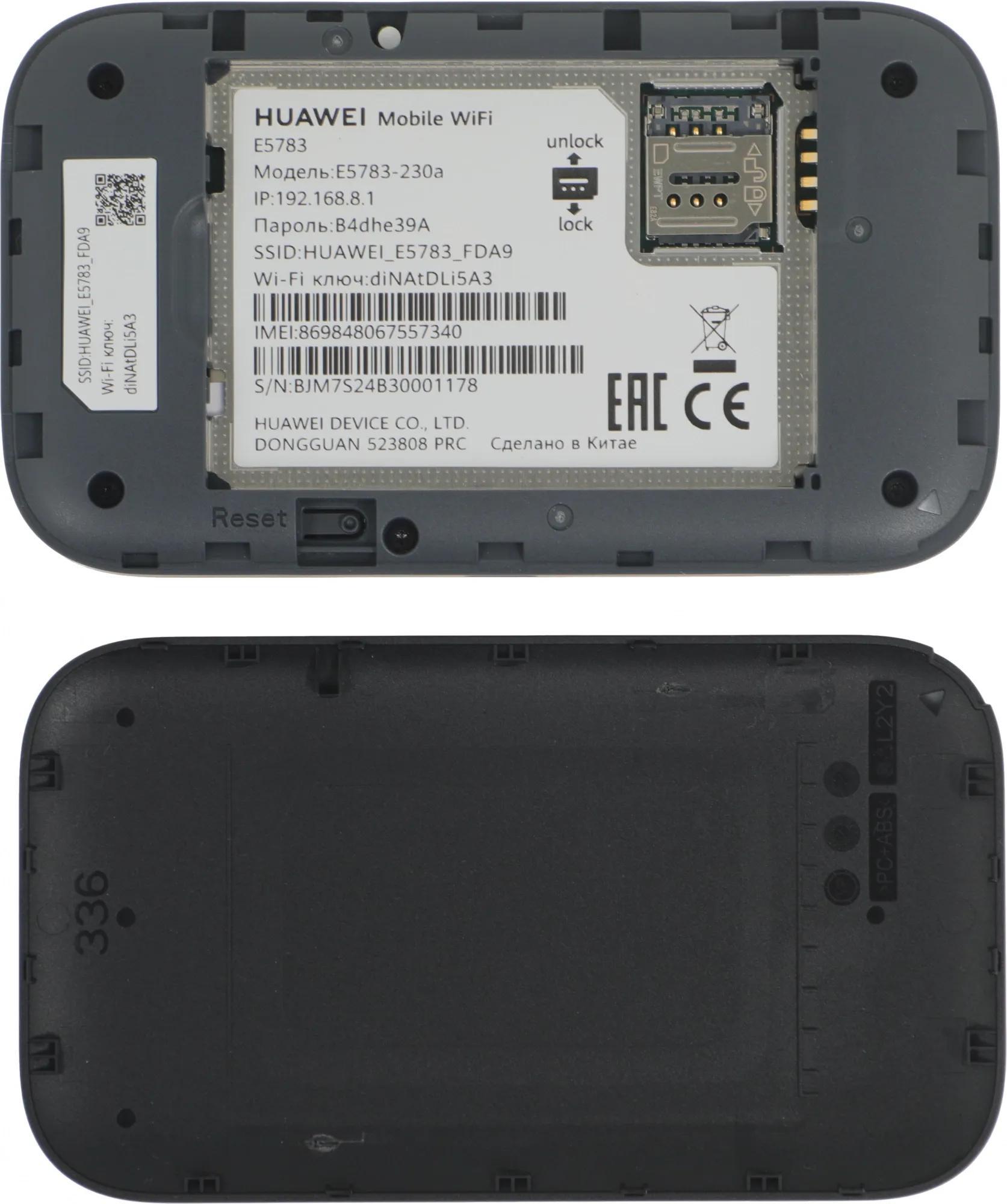 Модем 3G/4G Huawei Mobile 3 E5783-230a Wi-Fi Firewall +Router внешний черный