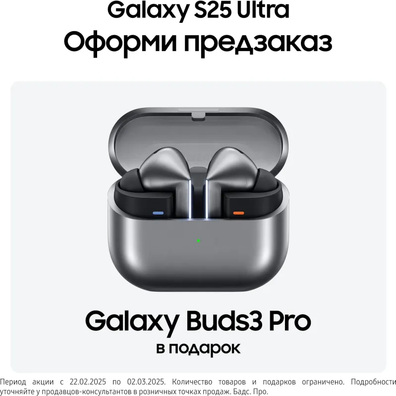 Смартфон Samsung SM-S938B Galaxy S25 Ultra 1Tb 12Gb серый титан моноблок 3G 4G 2Sim 6.9" 1440x3120 Android 15 200Mpix 802.11 a/b/g/n/ac/ax/be NFC GPS GSM900/1800 GSM1900 TouchSc Protect