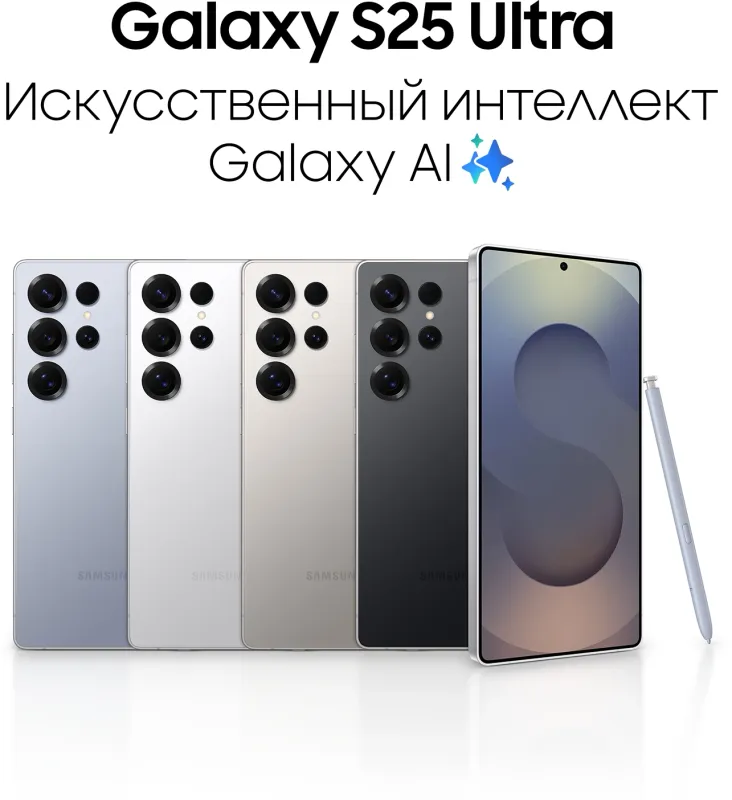 Смартфон Samsung SM-S938B Galaxy S25 Ultra 512Gb 12Gb синий титан моноблок 3G 4G 2Sim 6.9" 1440x3120 Android 15 200Mpix 802.11 a/b/g/n/ac/ax/be NFC GPS GSM900/1800 GSM1900 TouchSc Protect