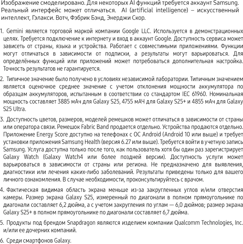 Смартфон Samsung SM-S936B Galaxy S25+ 512Gb 12Gb серый моноблок 3G 4G 2Sim 6.7" 1440x3120 Android 15 50Mpix 802.11 a/b/g/n/ac/ax/be NFC GPS GSM900/1800 GSM1900 TouchSc Protect