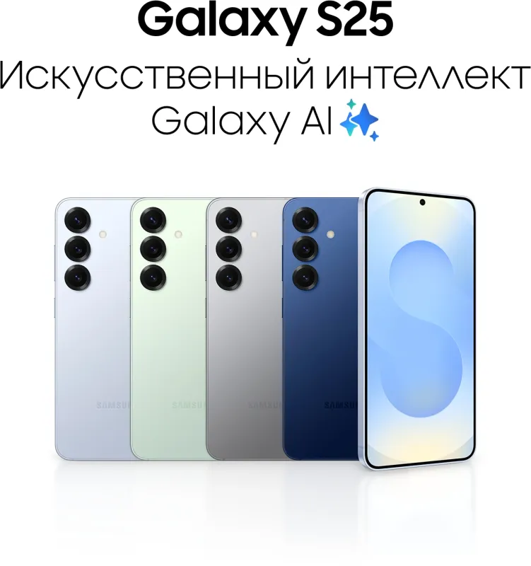 Смартфон Samsung SM-S931B Galaxy S25 128Gb 12Gb серый моноблок 3G 4G 2Sim 6.2" 1080x2340 Android 15 50Mpix 802.11 a/b/g/n/ac/ax/be NFC GPS GSM900/1800 GSM1900 TouchSc Protect