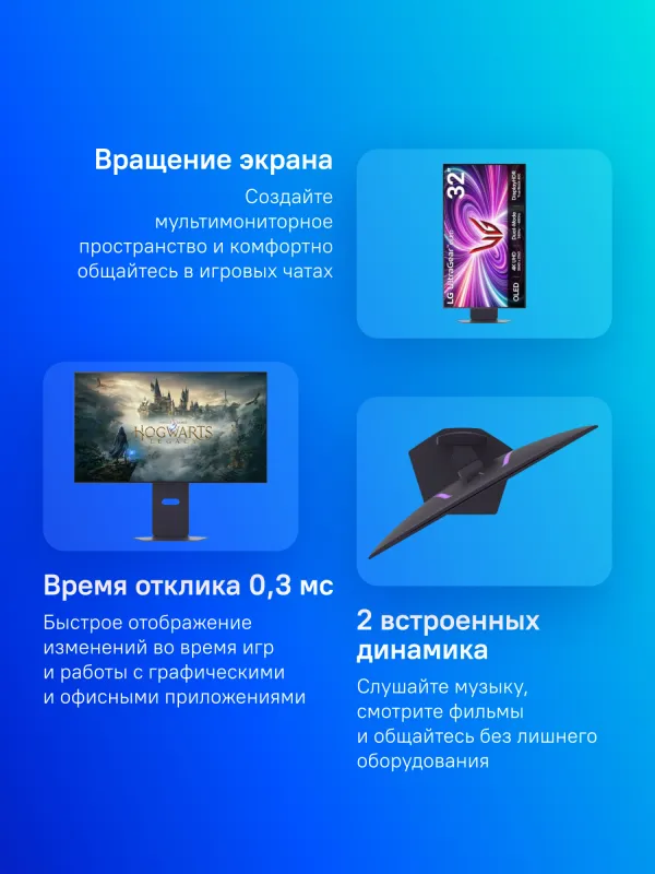 Монитор LG 31.5" 32GS95UV-B черный IPS LED 16:9 HDMI M/M матовая HAS Piv 275cd 178гр/178гр 3840x2160 240Hz DP 4K USB 5.6кг