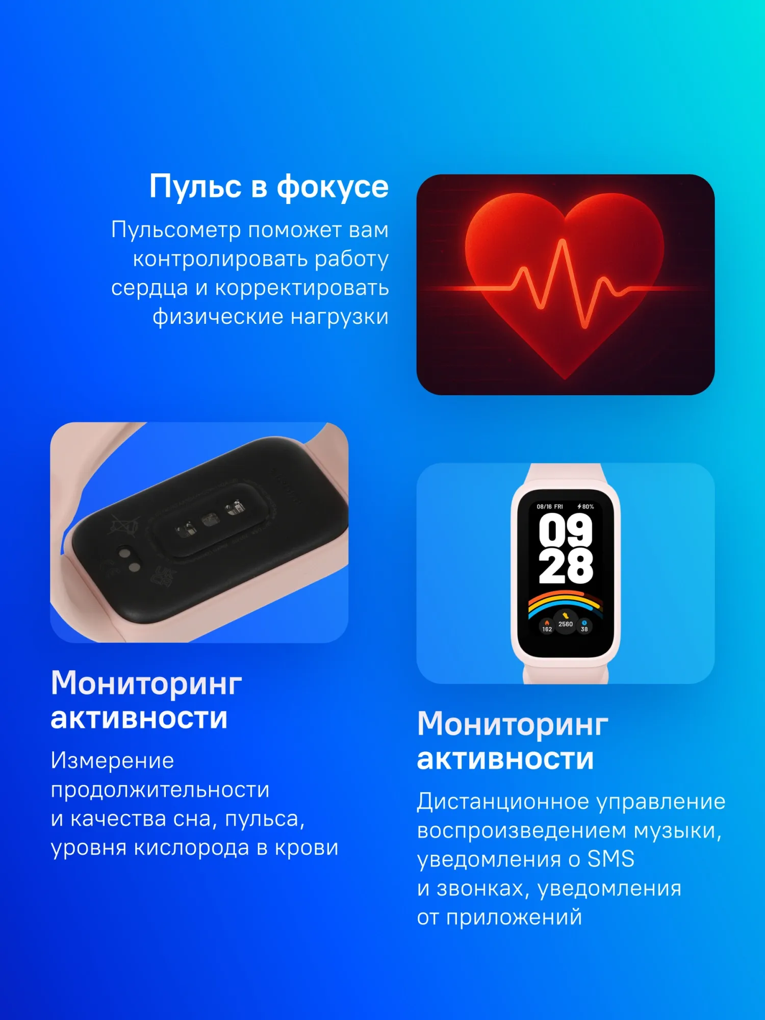 Фитнес-трекер Xiaomi Smart Band 9 Active TFT корп.:розовый рем.:розовый (BHR9917GL)