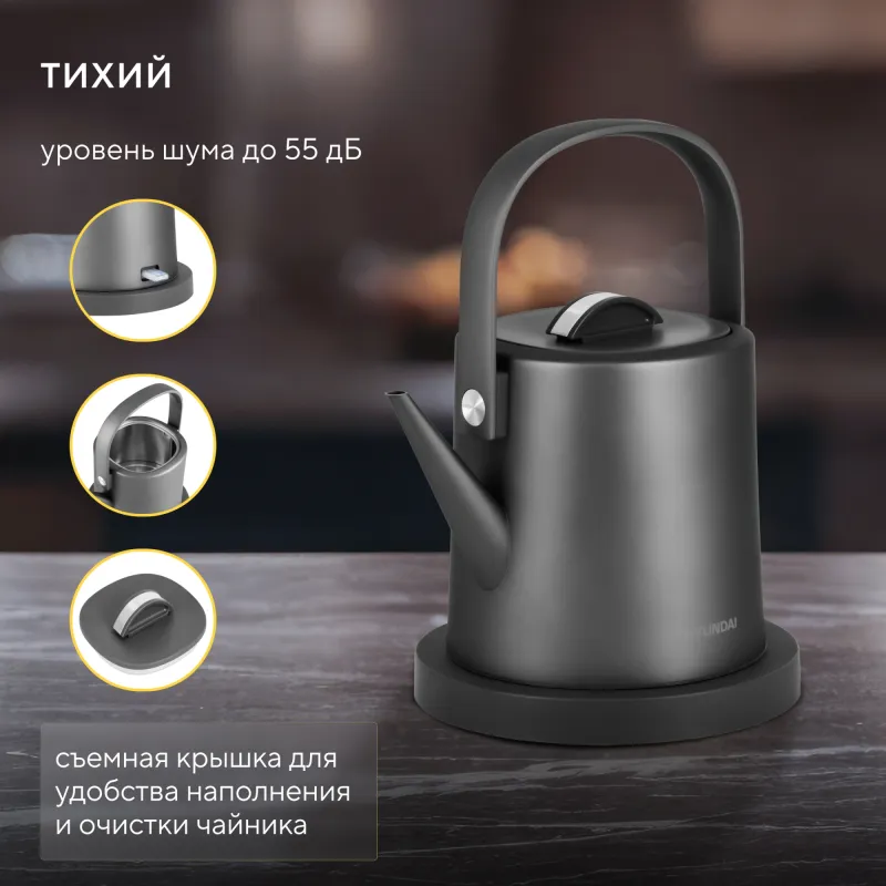 Чайник электрический Hyundai HYK-S5502 1л. 1200Вт титан/титановый корпус: металл