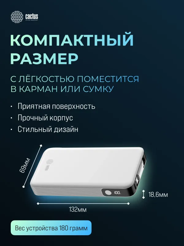 Мобильный аккумулятор Cactus CS-PBFSPA-10000 10000mAh 22.5W 4.5A 2xUSB-C белый