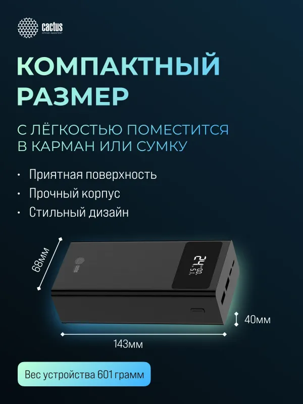 Мобильный аккумулятор Cactus CS-PBFSKA-30000 30000mAh 22.5W 4.5A USB-A/USB-C черный