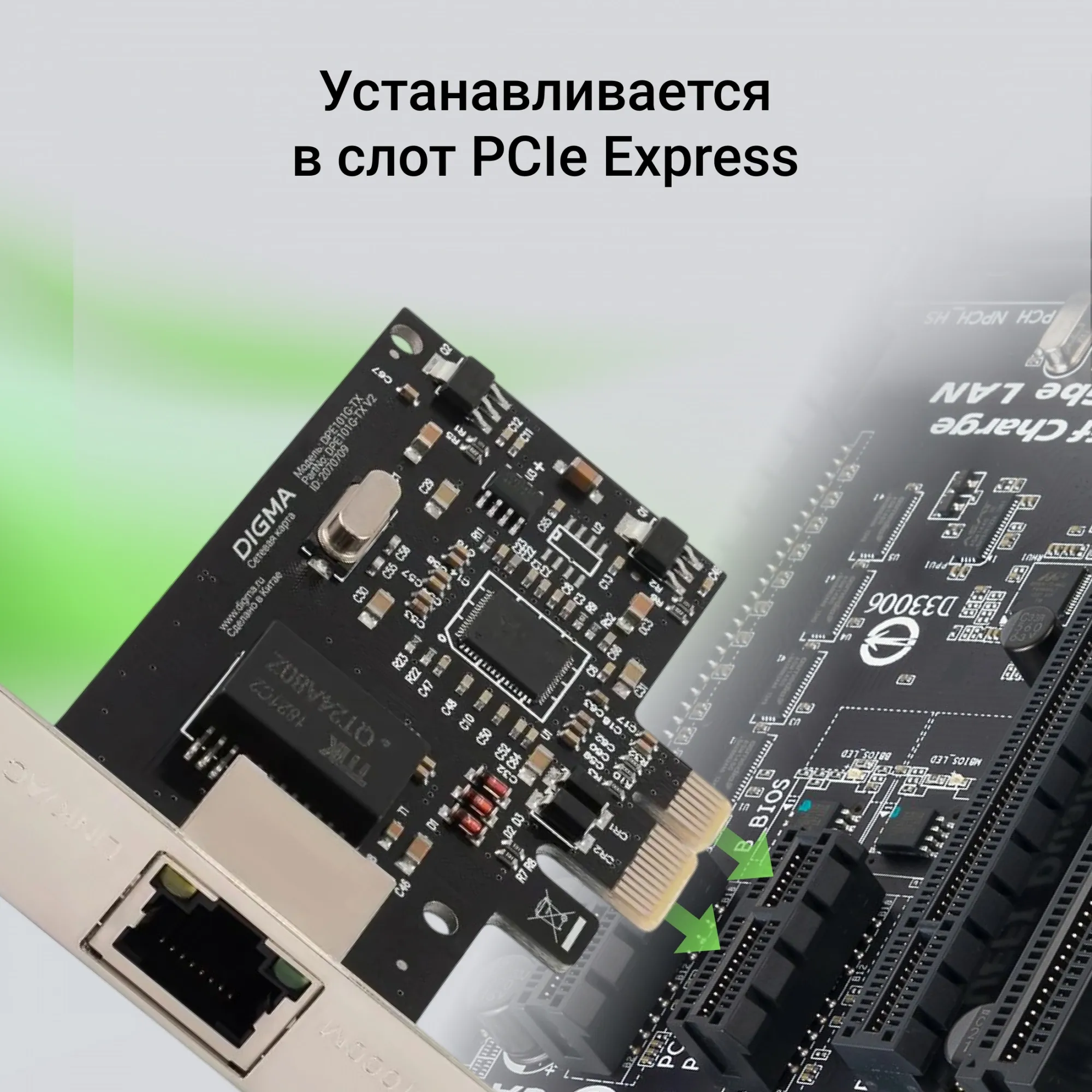 Сетевая карта Gigabit Ethernet Digma DPE101G-TX DPE101G-TX V2 PCI Express