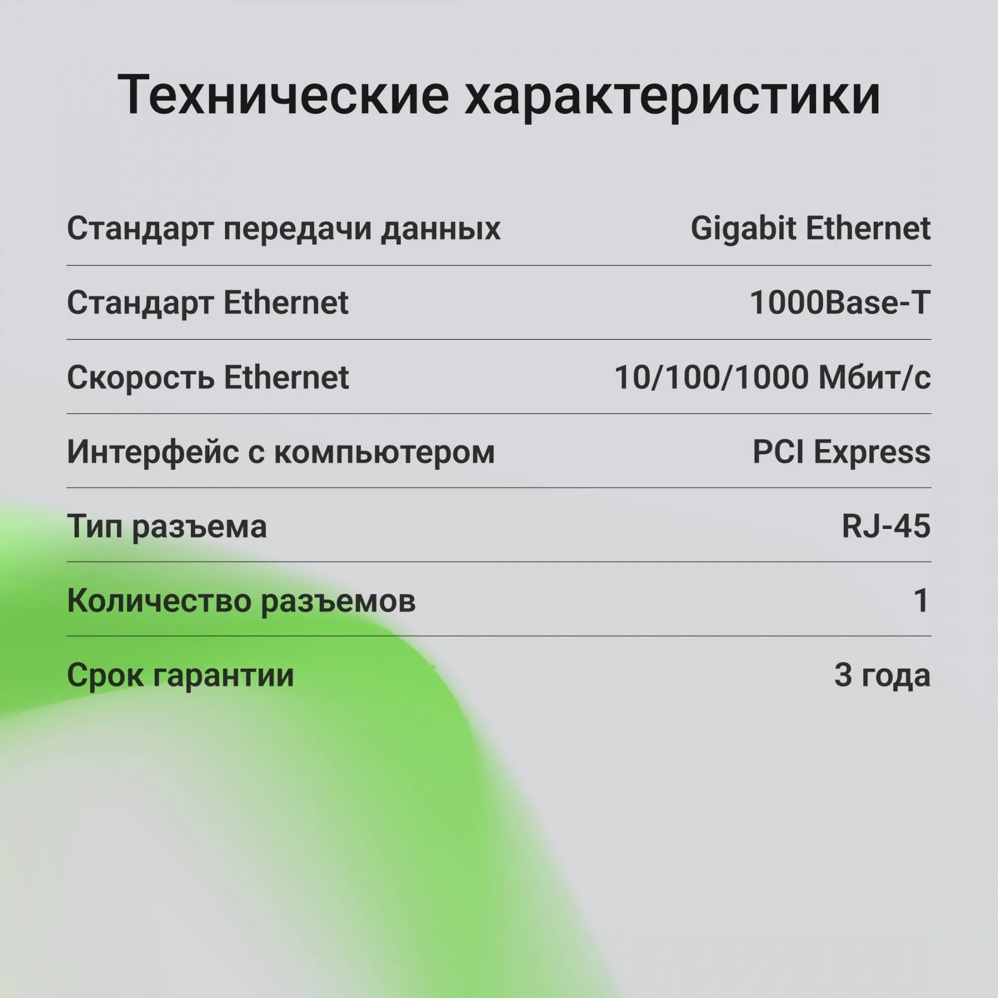 Сетевая карта Gigabit Ethernet Digma DPE101G-TX DPE101G-TX V2 PCI Express