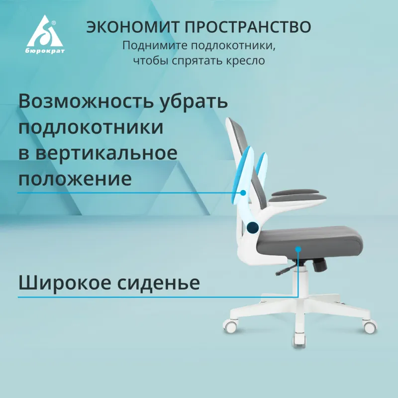 Кресло Бюрократ ASTER N-W темно-серый TW-04 Neo Grey сетка/ткань крестов. пластик пластик белый