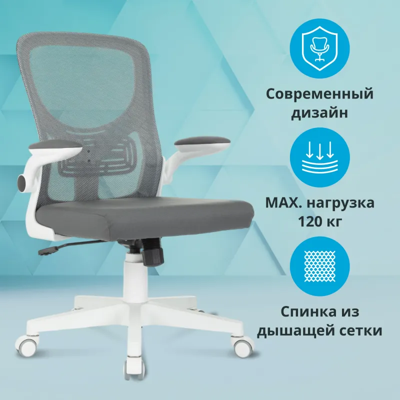 Кресло Бюрократ ASTER N-W темно-серый TW-04 Neo Grey сетка/ткань крестов. пластик пластик белый