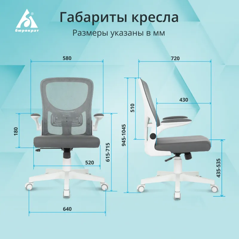 Кресло Бюрократ ASTER N-W темно-серый TW-04 Neo Grey сетка/ткань крестов. пластик пластик белый