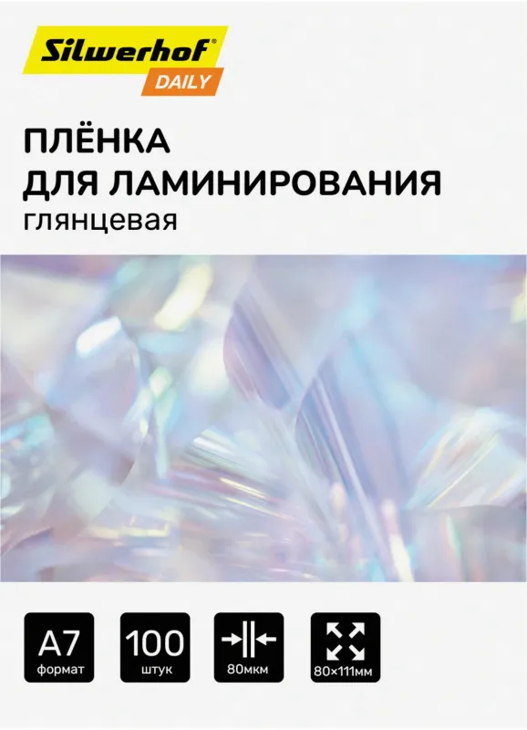 Пленка для ламинирования Silwerhof 80мкм A7 (100шт) глянцевая 80x111мм Daily