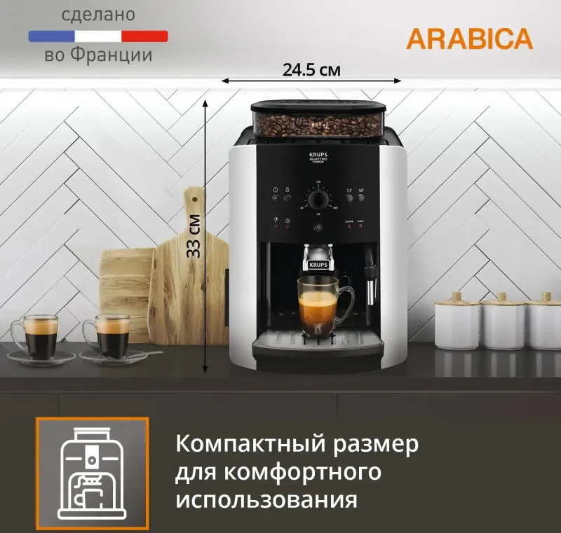 Кофемашина Krups Arabica EA811810 1450Вт черный