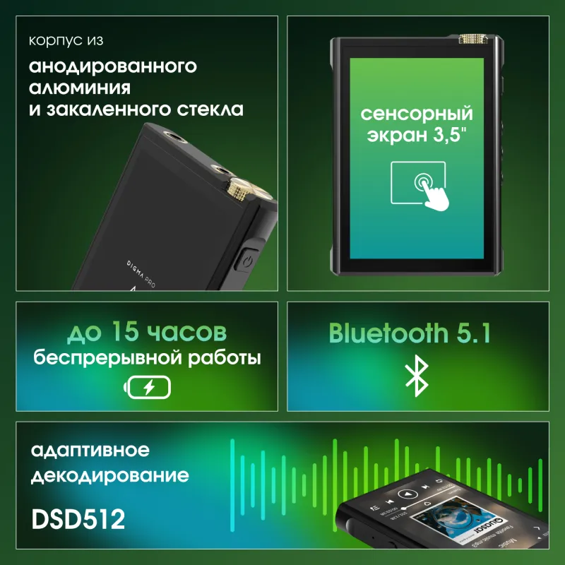 Плеер Hi-Fi Flash Digma Pro XT7 черный/золотистый/3.5"/FM/microSD/microSDHC