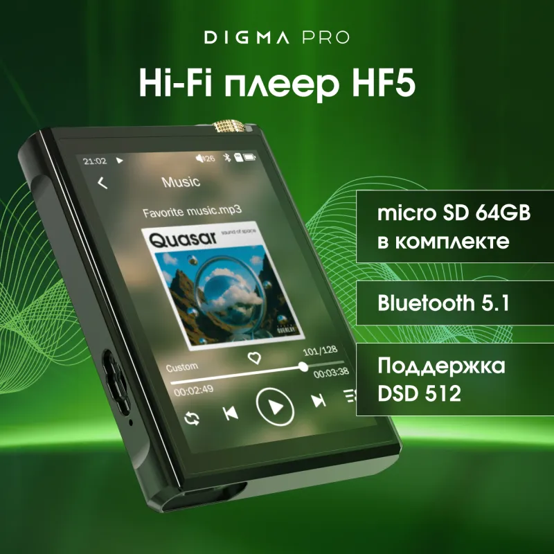 Плеер Hi-Fi Flash Digma Pro XT7 черный/золотистый/3.5"/FM/microSD/microSDHC
