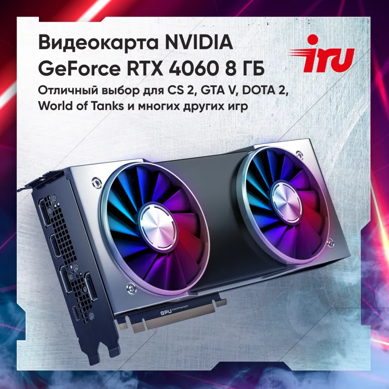 ПК IRU Game 510H6SEA MT Ryzen 5 5600 (3.5) 32Gb SSD512Gb RTX4060 8Gb Free DOS GbitEth 500W черный (2073977)
