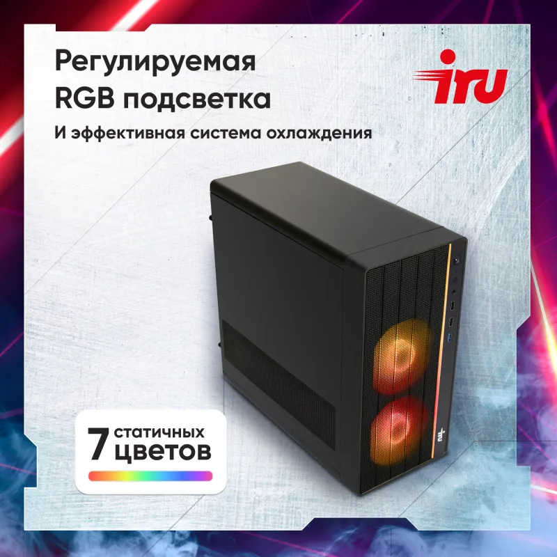 ПК IRU Game 510H6SEA MT Ryzen 5 5600 (3.5) 16Gb SSD512Gb RTX3050 6Gb Free DOS GbitEth 500W черный (2073973)