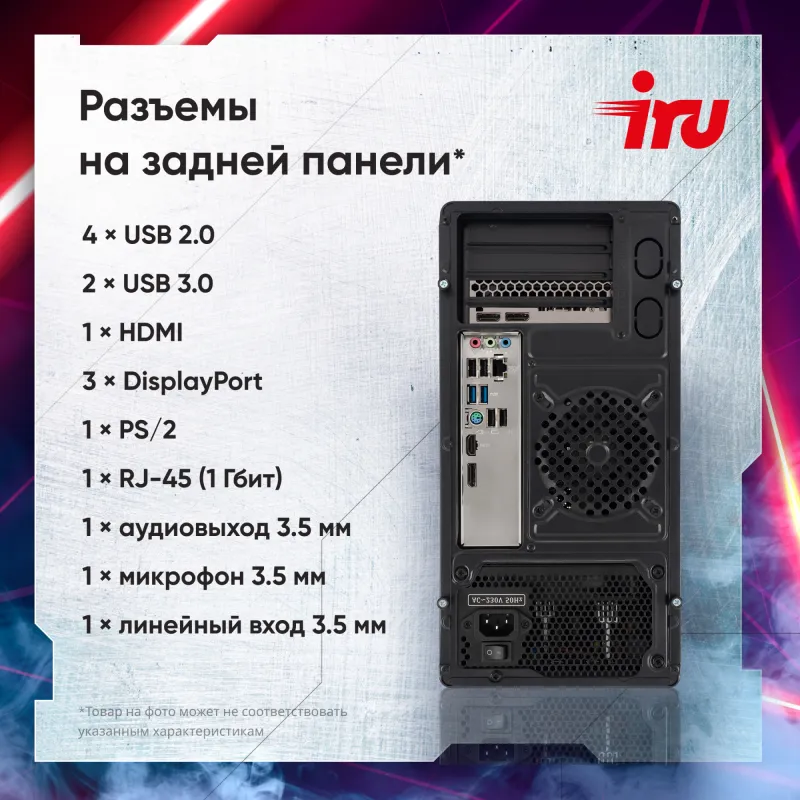 ПК IRU Game 510H6SEA MT Ryzen 5 5600 (3.5) 16Gb SSD512Gb RTX3050 6Gb Free DOS GbitEth 500W черный (2073973)