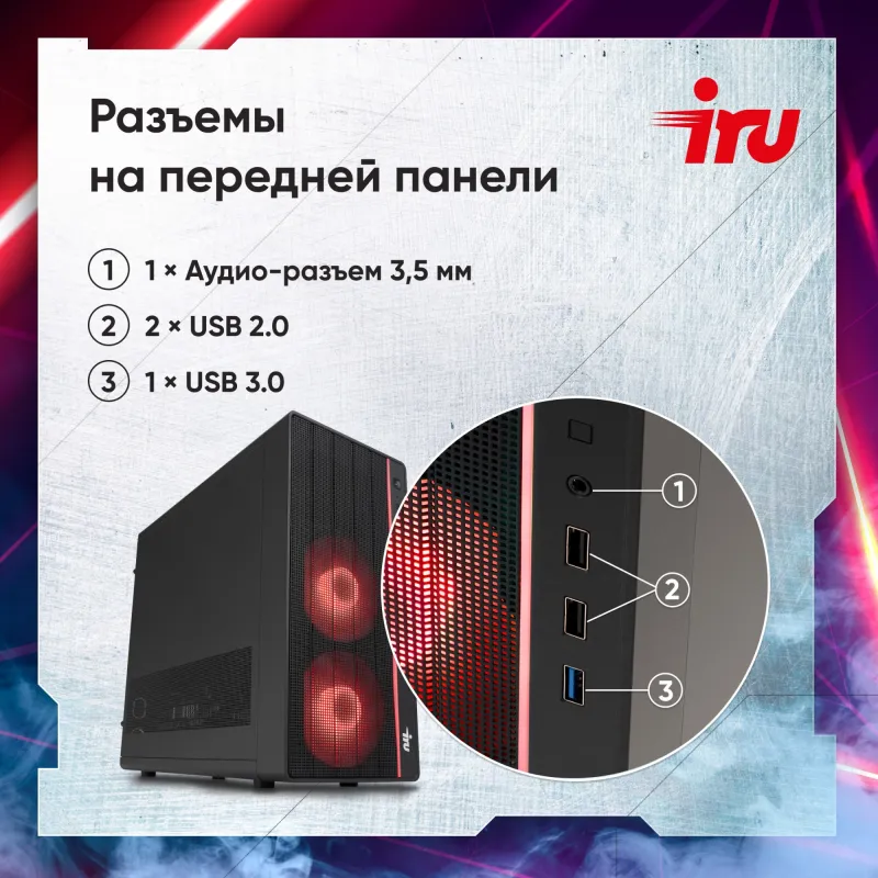ПК IRU Game 510H6SEA MT Ryzen 5 5600 (3.5) 16Gb SSD512Gb RTX3050 6Gb Free DOS GbitEth 500W черный (2073973)