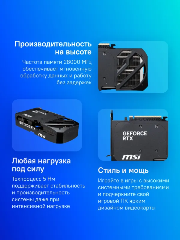 Видеокарта MSI PCI-E 5.0 RTX 5070 12G SHADOW 2X OC NVIDIA GeForce RTX 5070 12Gb 192bit GDDR7 2542/28000 HDMIx1 DPx3 HDCP Ret