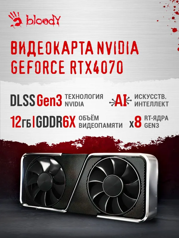 ПК Bloody BD-PC CZ79C3 MT i7 13700F (2.1) 32Gb SSD1Tb RTX4070 12Gb Windows 11 Home 64 GbitEth 850W черный (2086015)