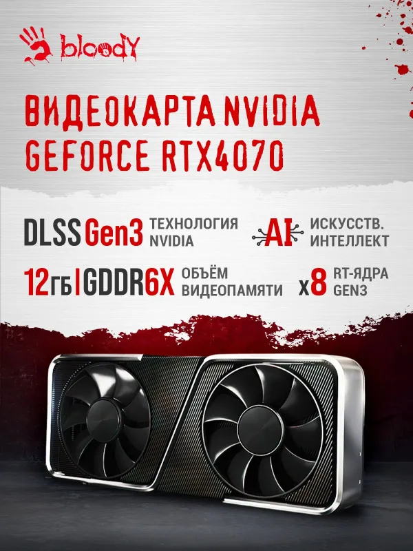 ПК Bloody BD-PC CZ79C3 MT i7 13700KF (3.4) 32Gb SSD1Tb RTX4070 12Gb Windows 11 Home 64 GbitEth 850W черный (2086022)