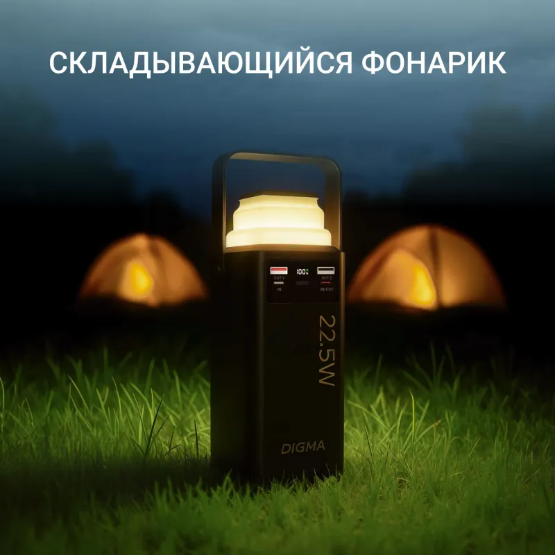Мобильный аккумулятор Digma DGPF50B 50000mAh QC3.0/PD3.0 22.5W 2.25A 4xUSB-A/2xUSB-C черный (DGPF50B22PBK)